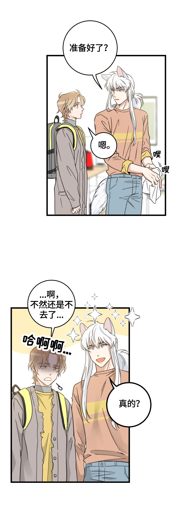 第68章：打招呼2
