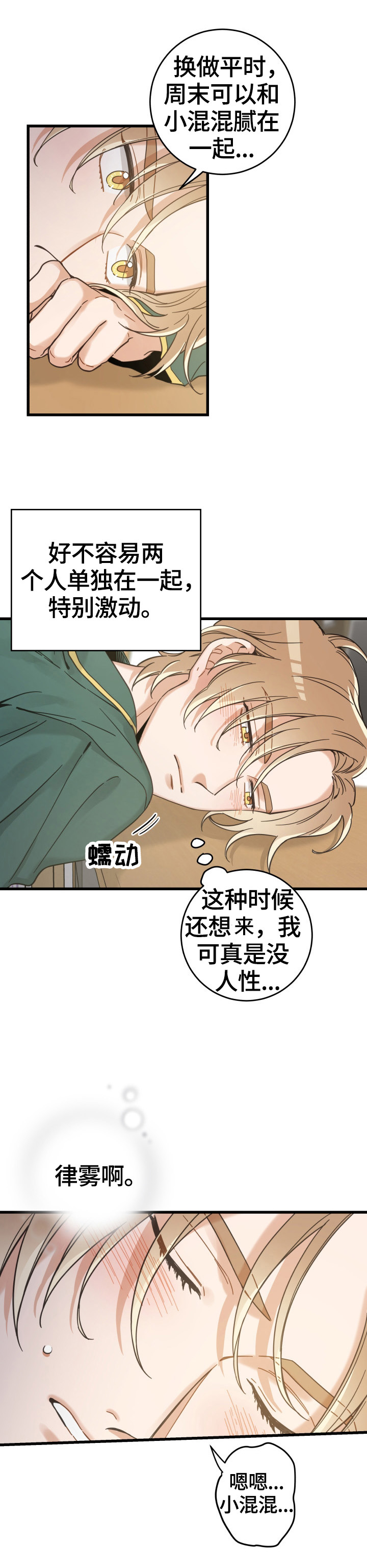 第63章：思念3