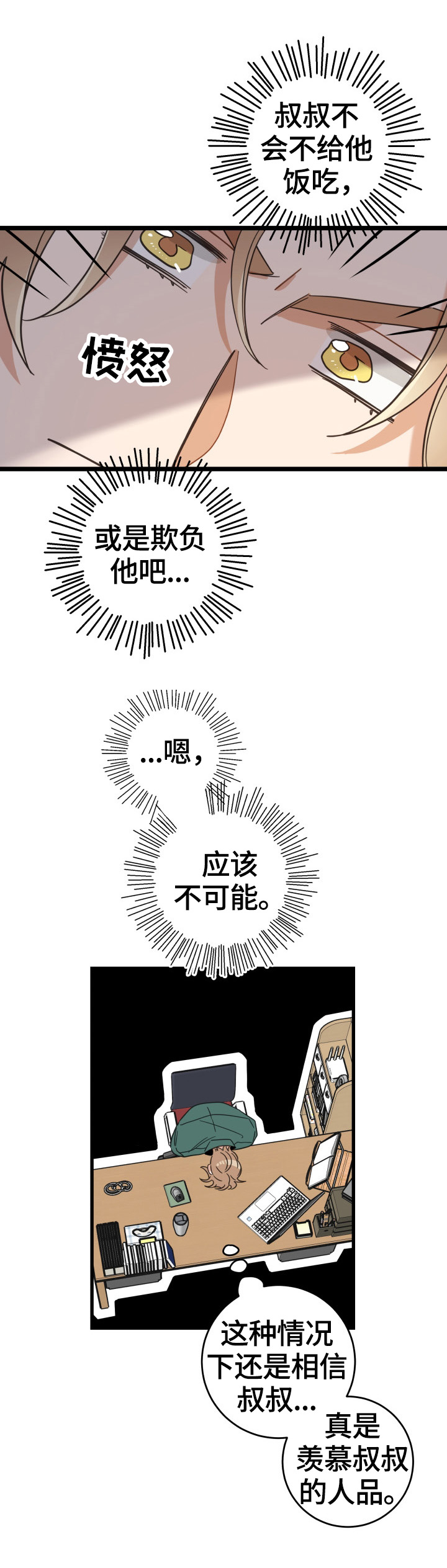第63章：思念2