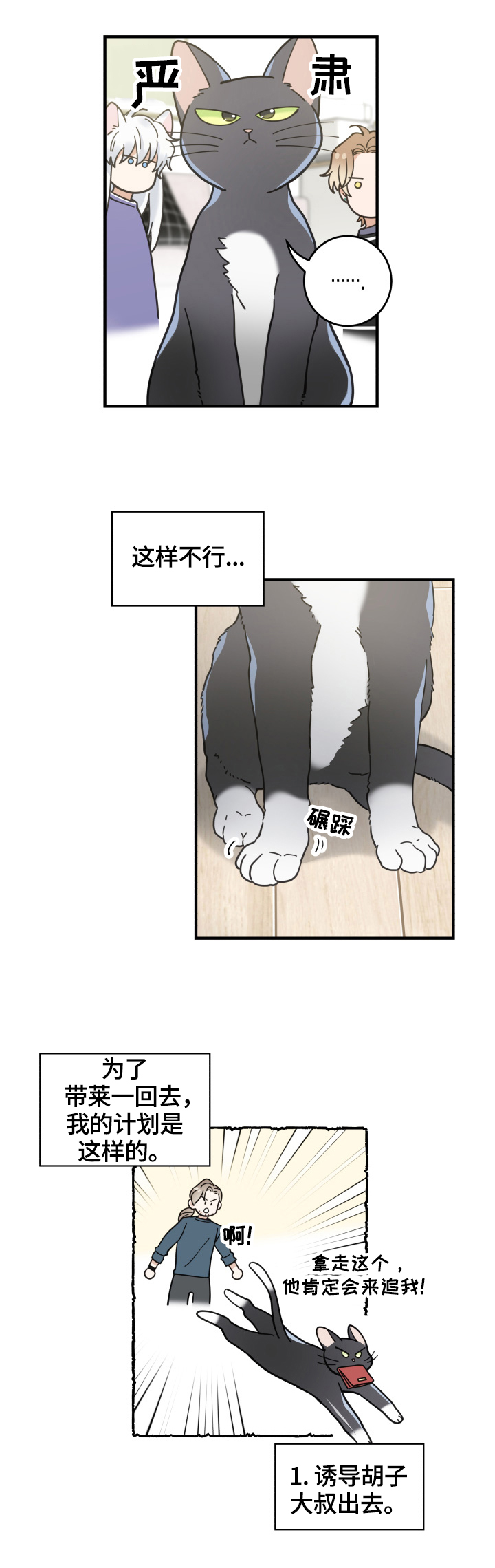 第55章：新邻居2