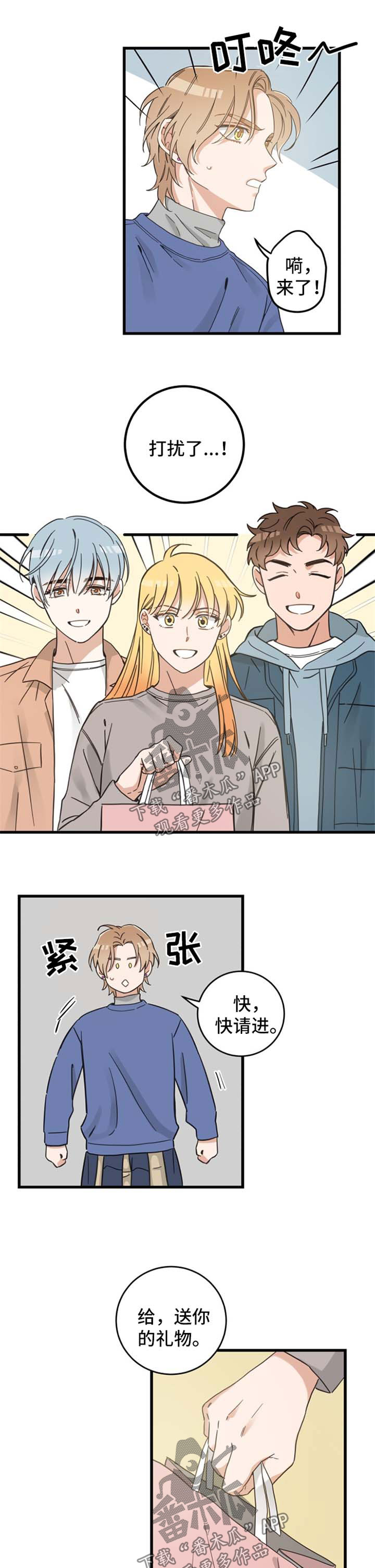 第79章：做客2