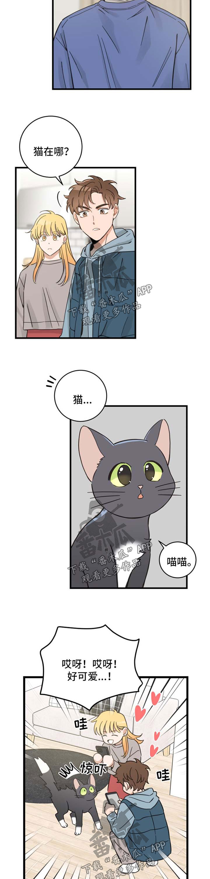 第79章：做客4