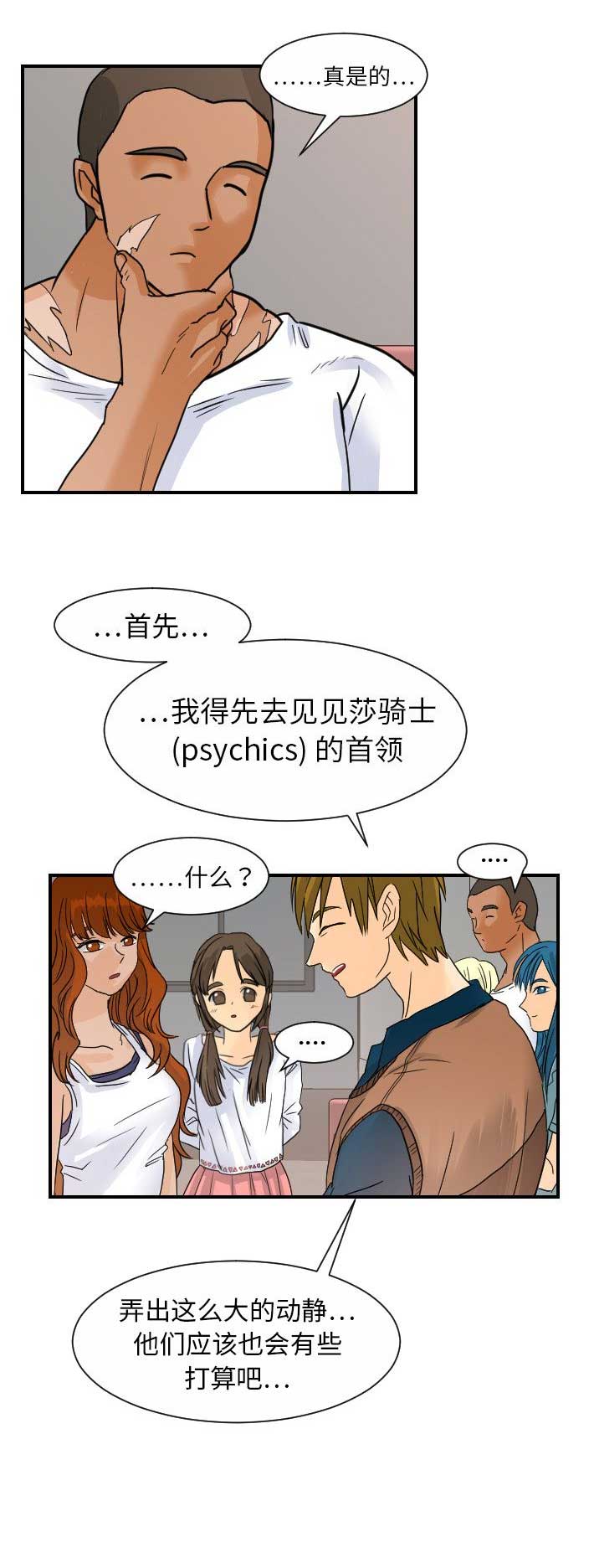 第23话2