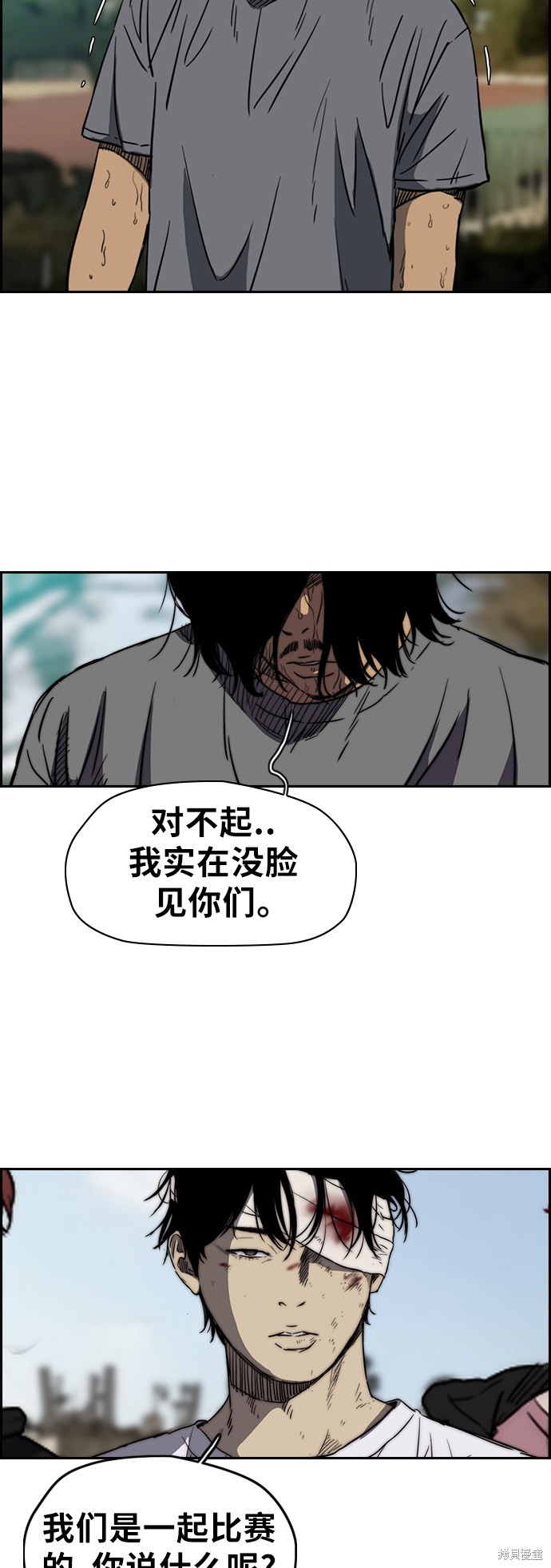 第2部下33话0