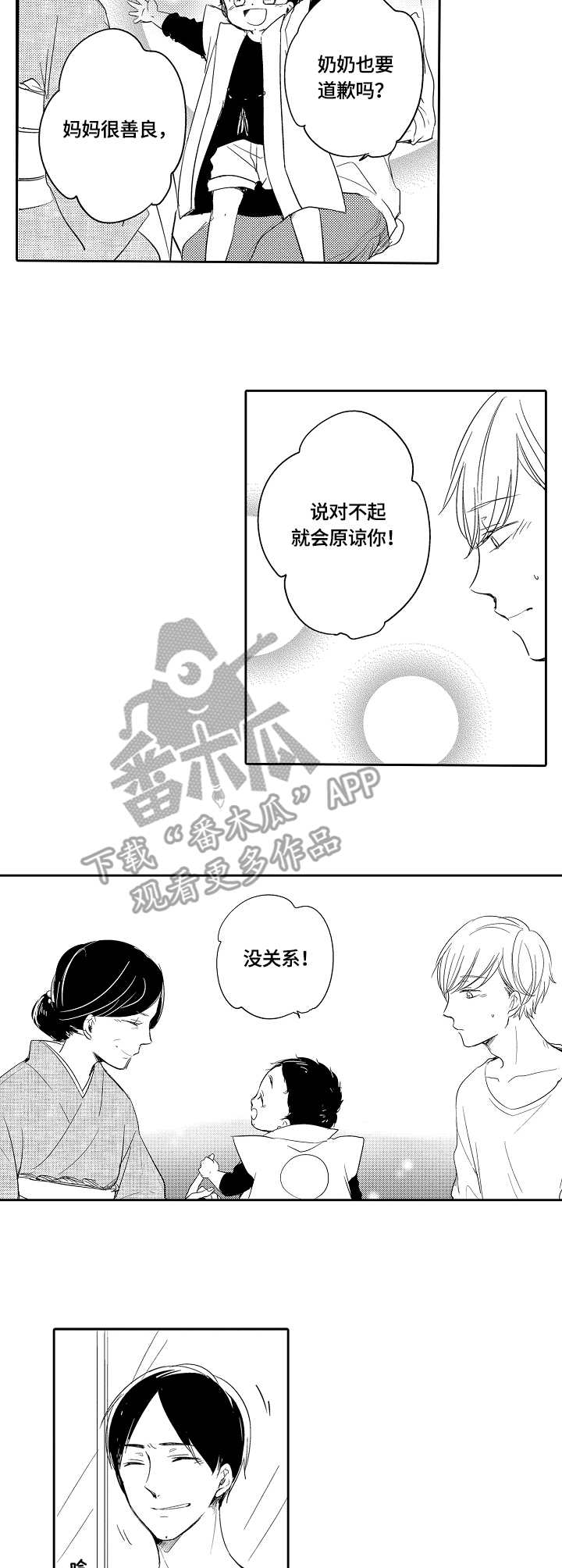 第37章：和服2