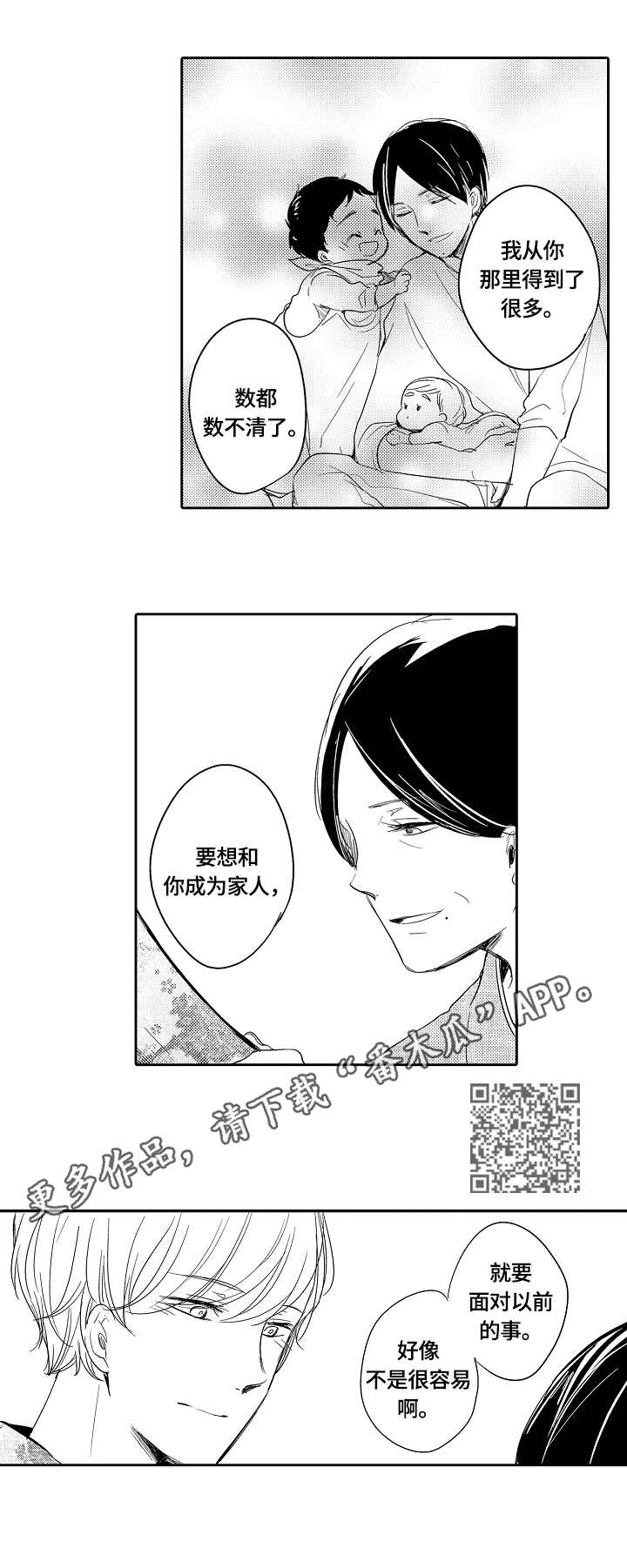 第37章：和服4