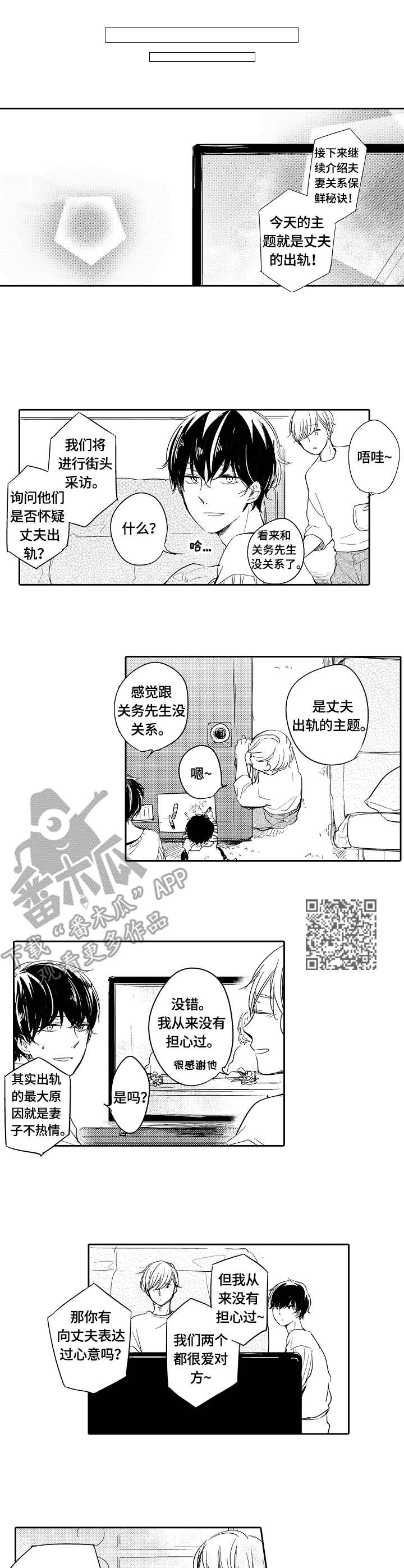 第33章：电视节目4