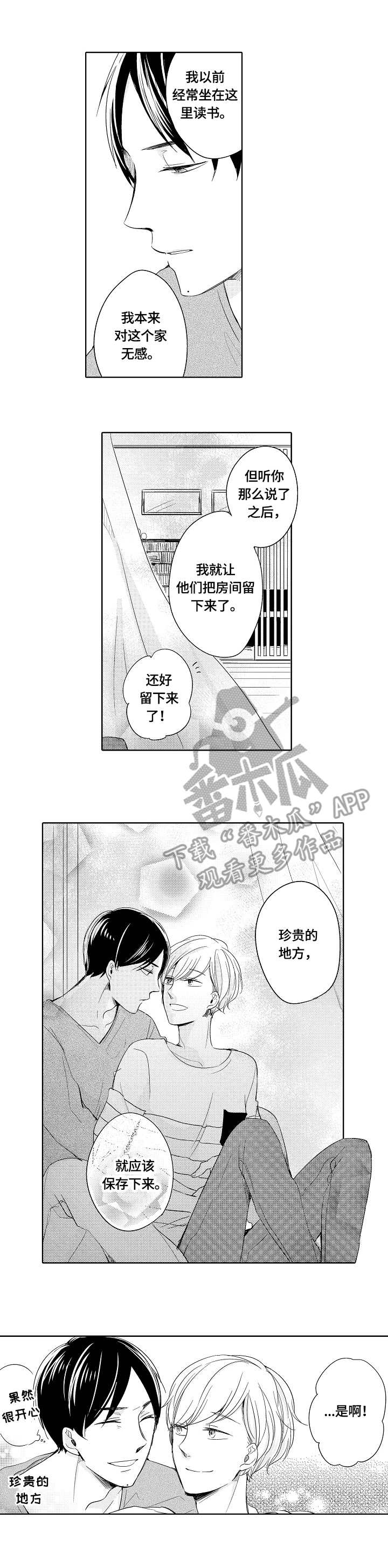 第26章：宝藏0