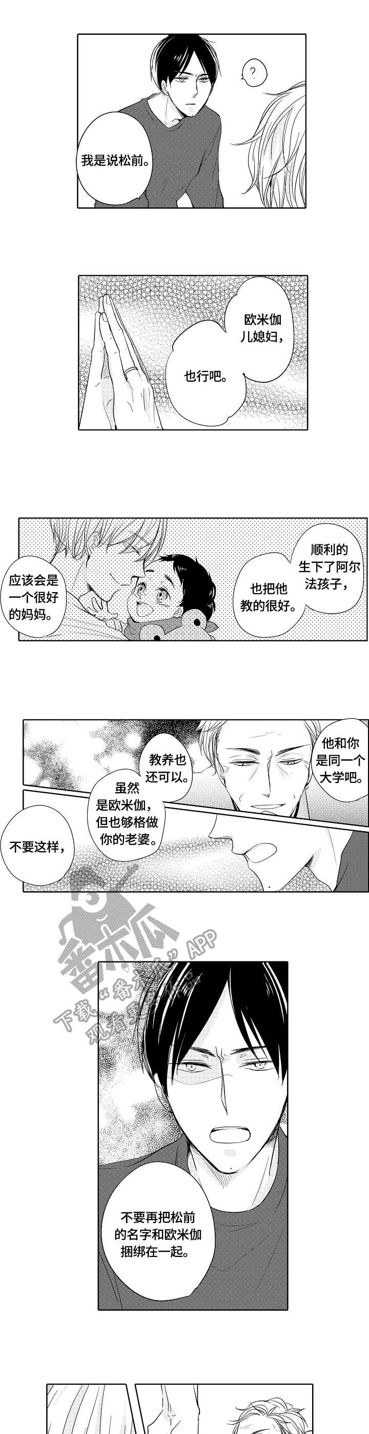 第20章：让步1