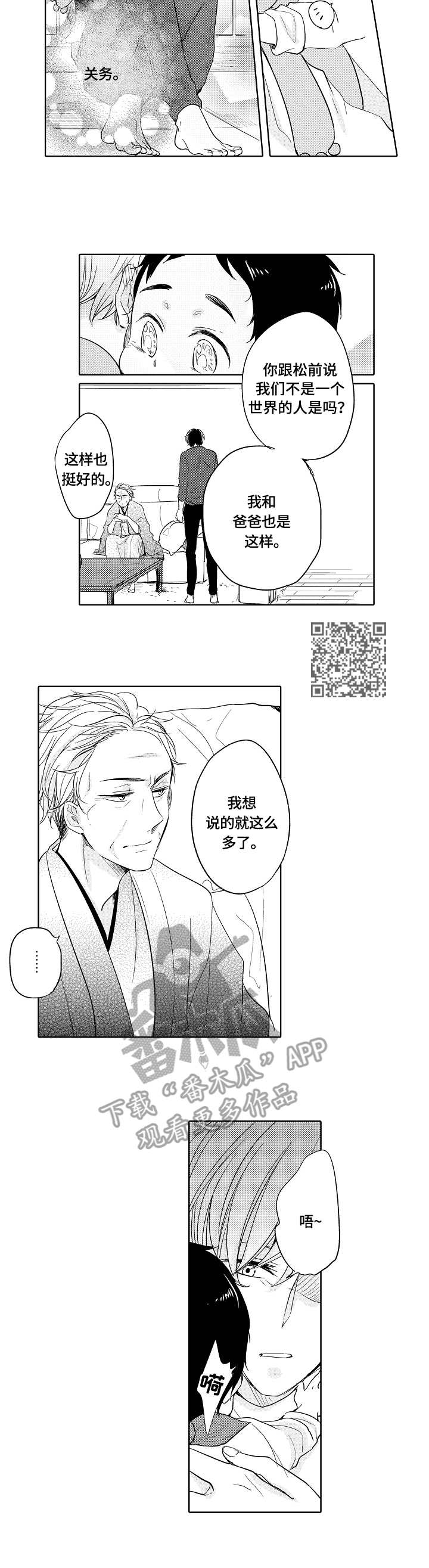 第20章：让步4