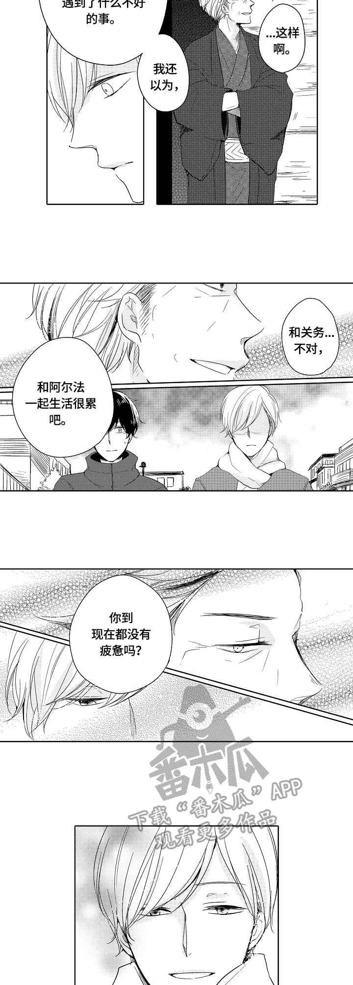 第16章：爸爸1