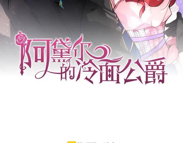 第21话 新的戒指1