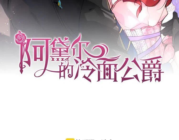 第40话 秘密的谣言1