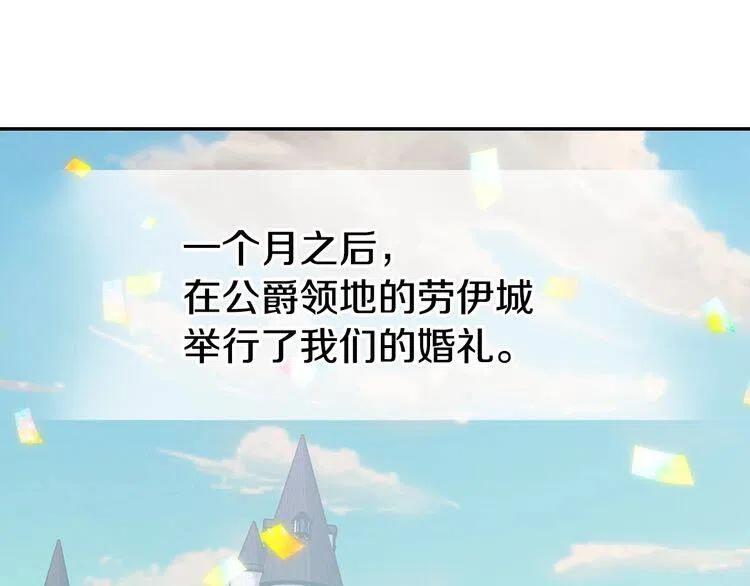 第82话 我们的婚礼3