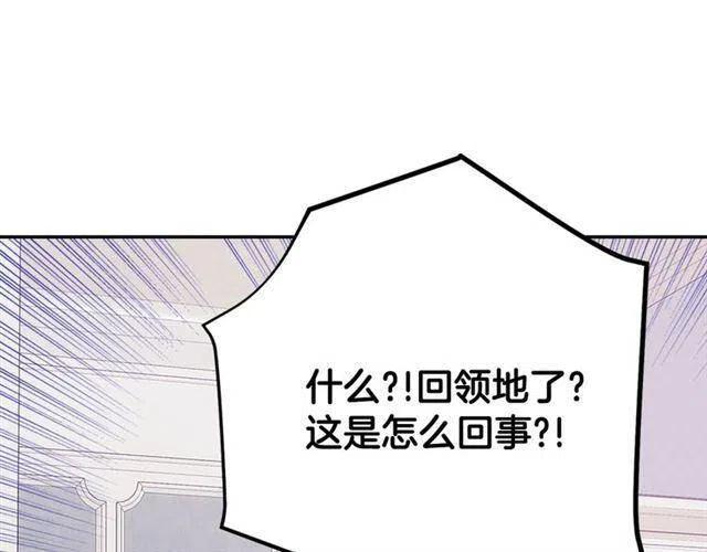 第73话 千里追妻3