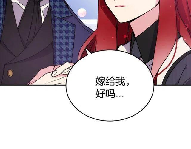 第81话 和公爵的舞3