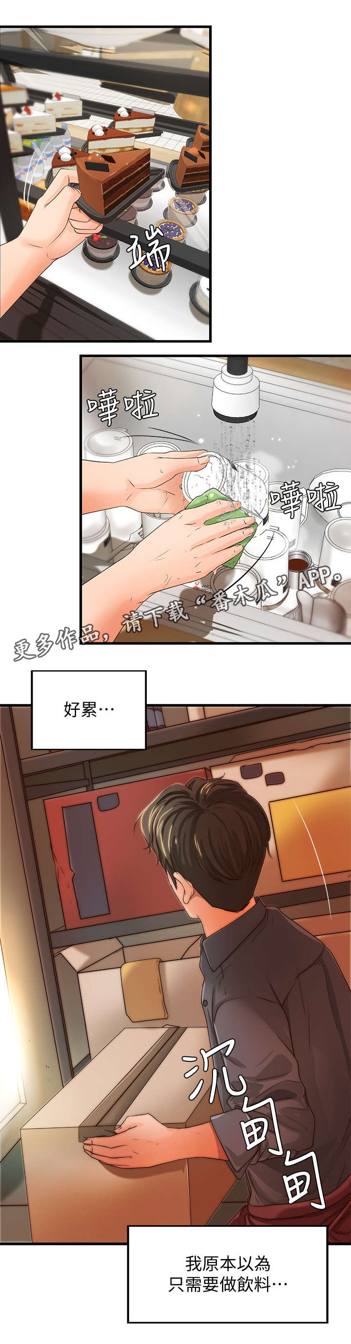 第14章：忙碌0