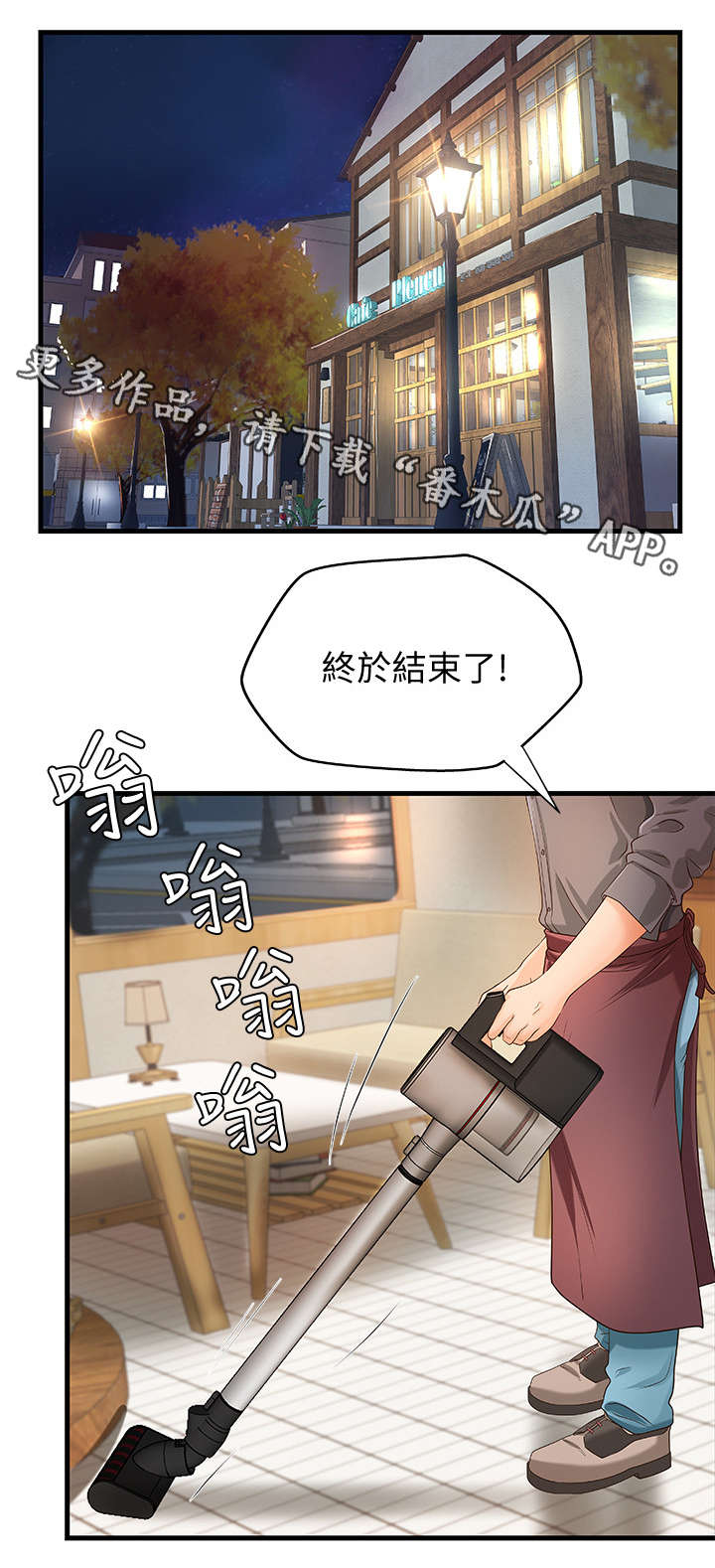 第14章：忙碌3