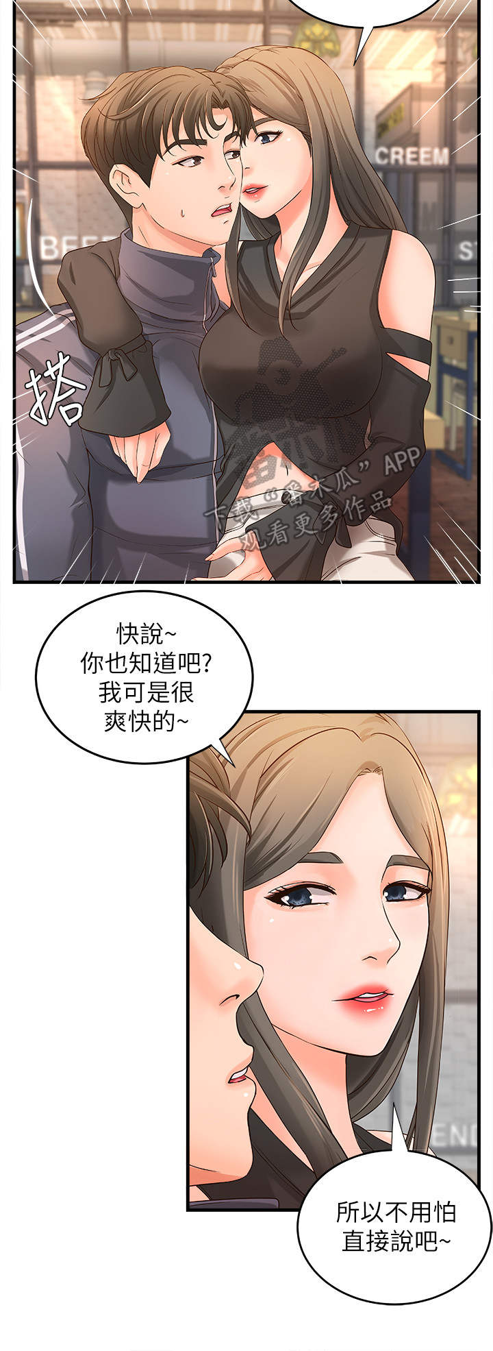 第18章：女友4