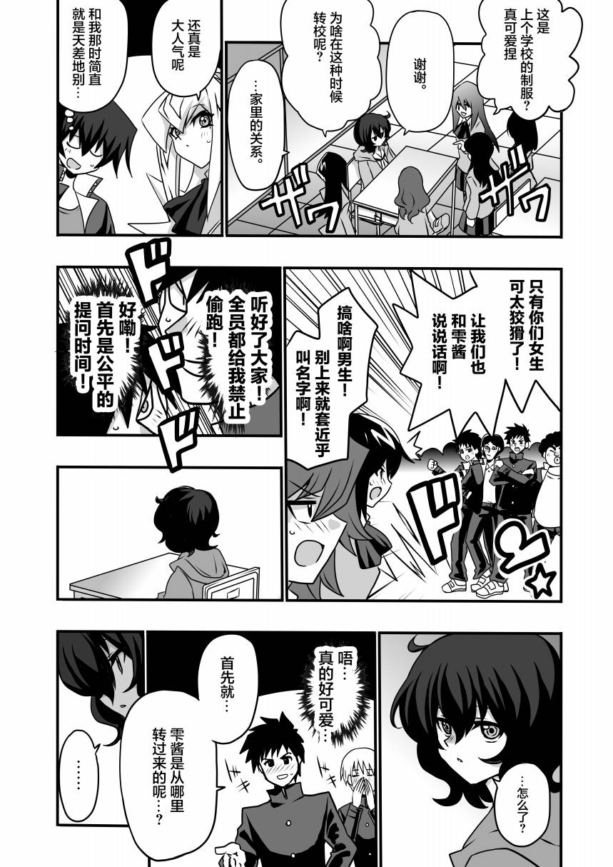 第5.1话2