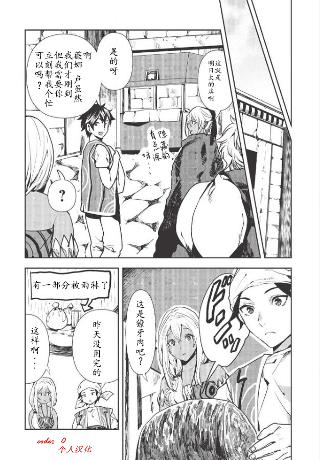 第24话3