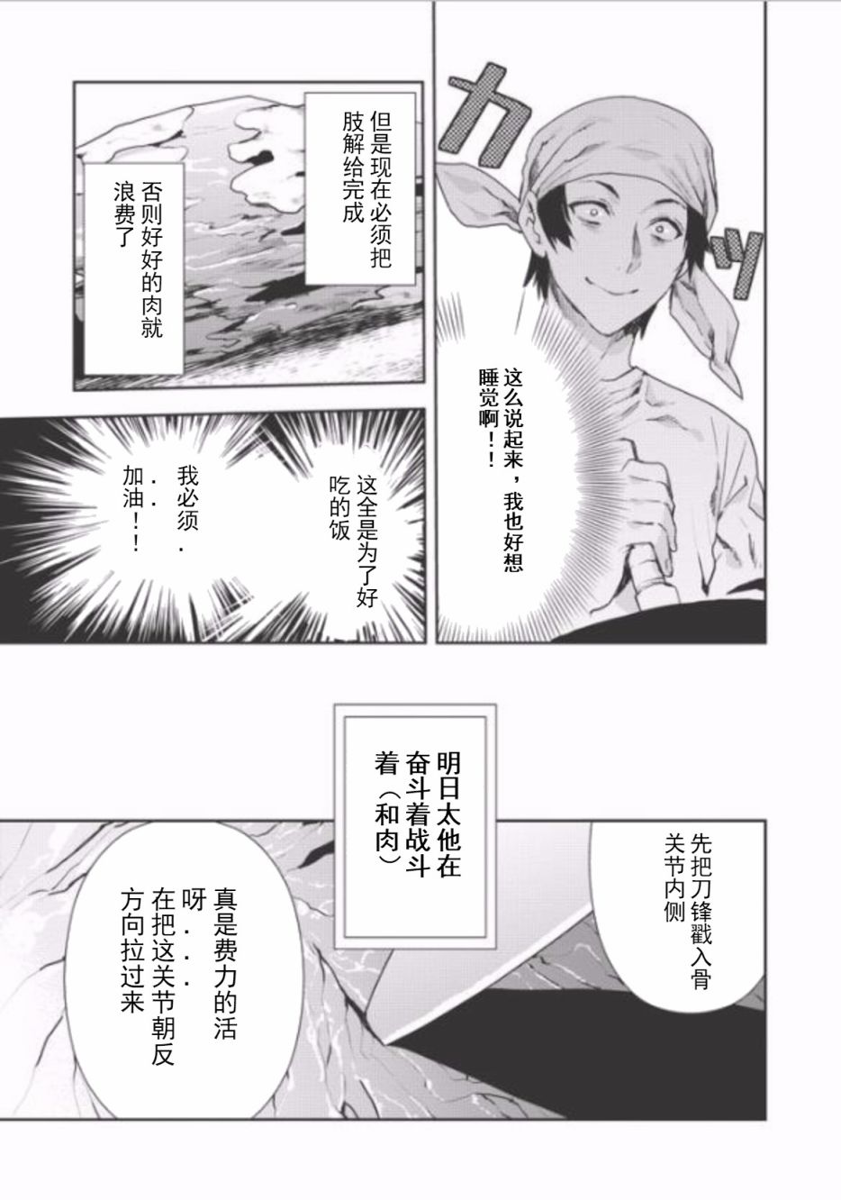 第4话4