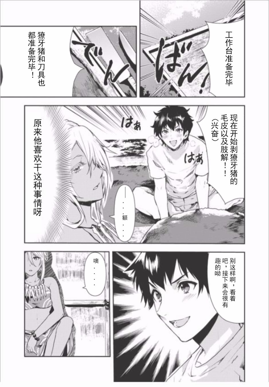 第4话0