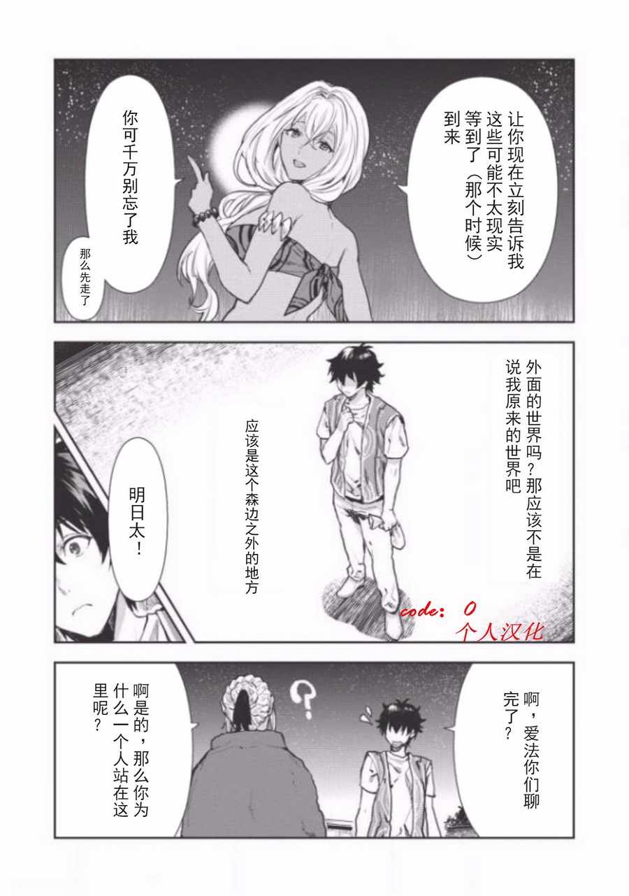 第8话4