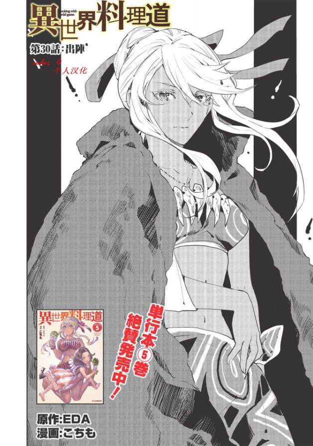 第30话1
