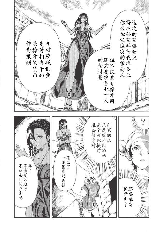 第30话2