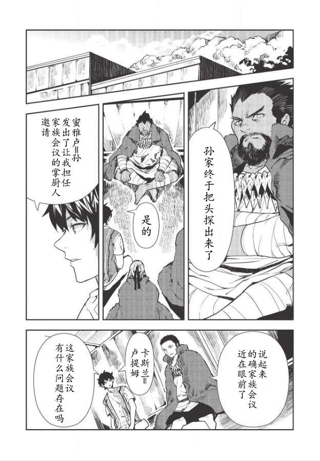 第30话3