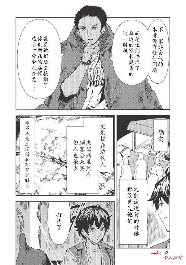 第30话4