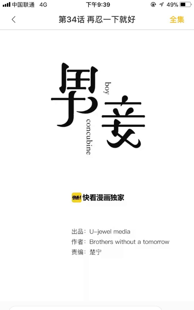 第34-35话0