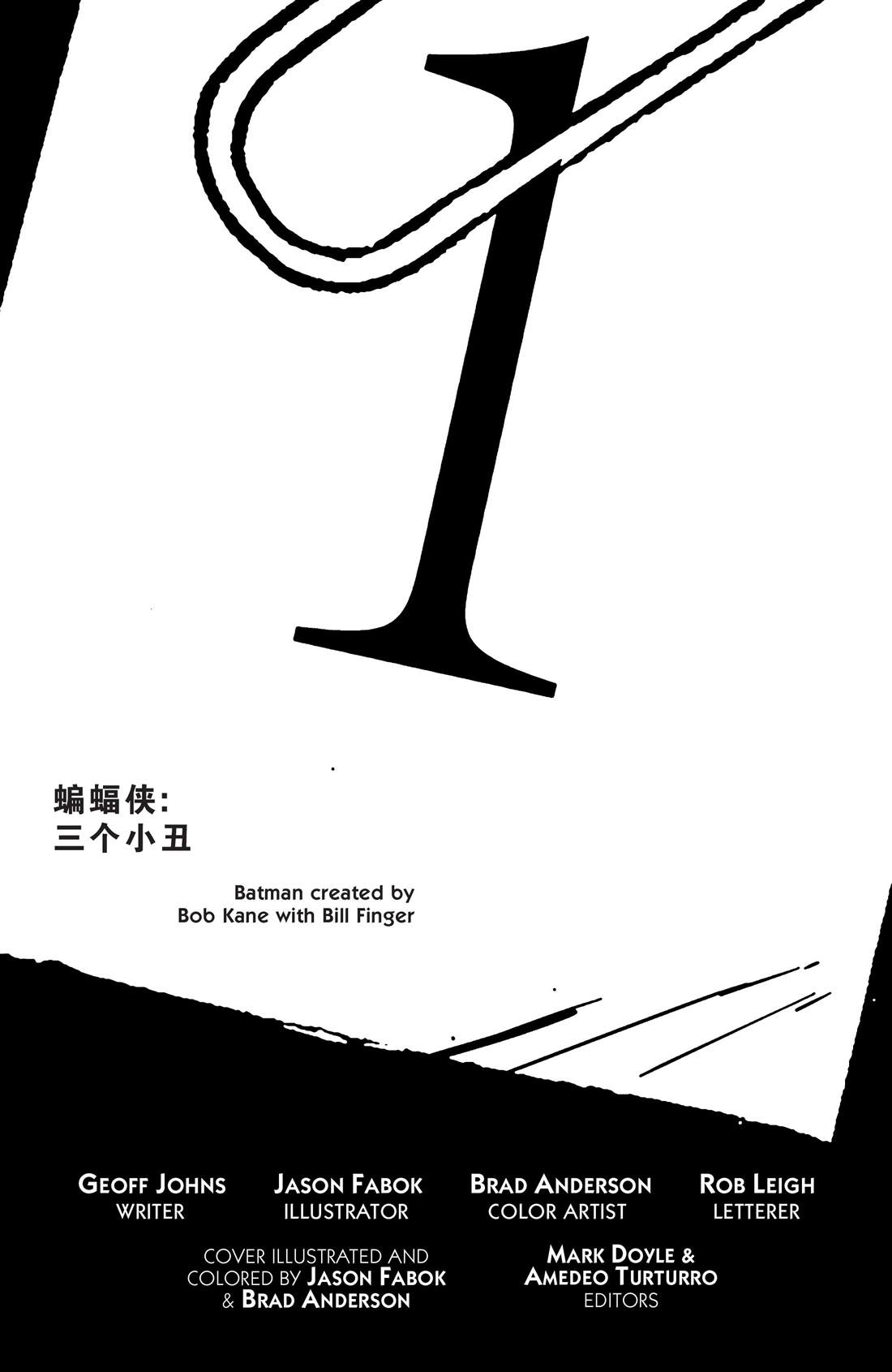 第3话1