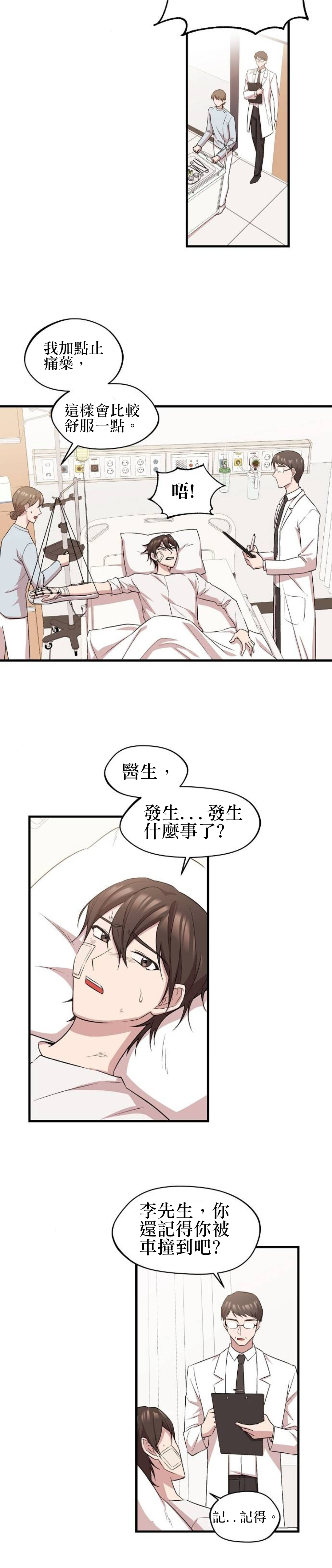 第2话4