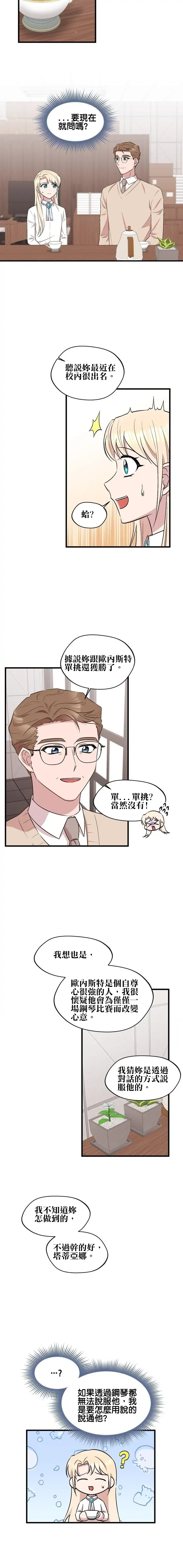 第25话3
