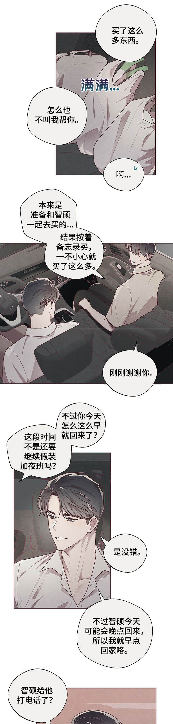 第24话4