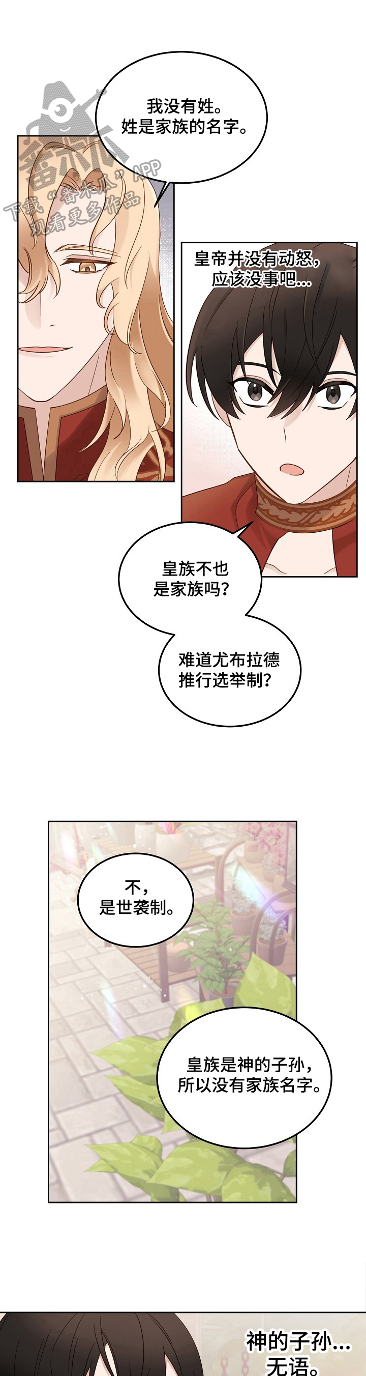 第12章：起因0