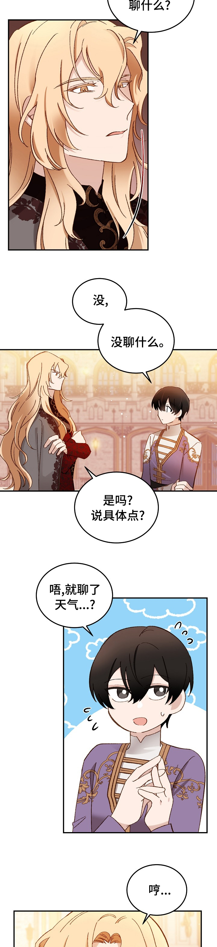 第26章：心情3