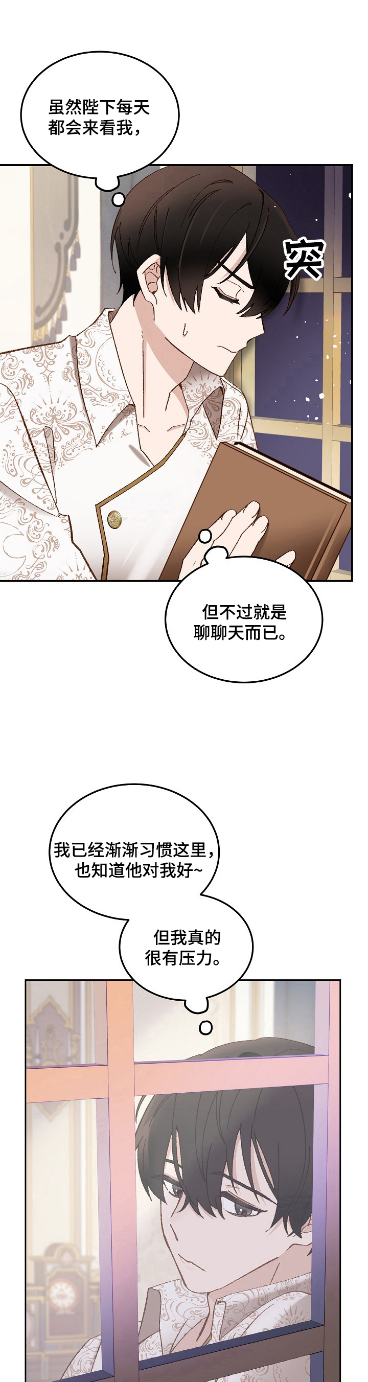 第22章：提意见4