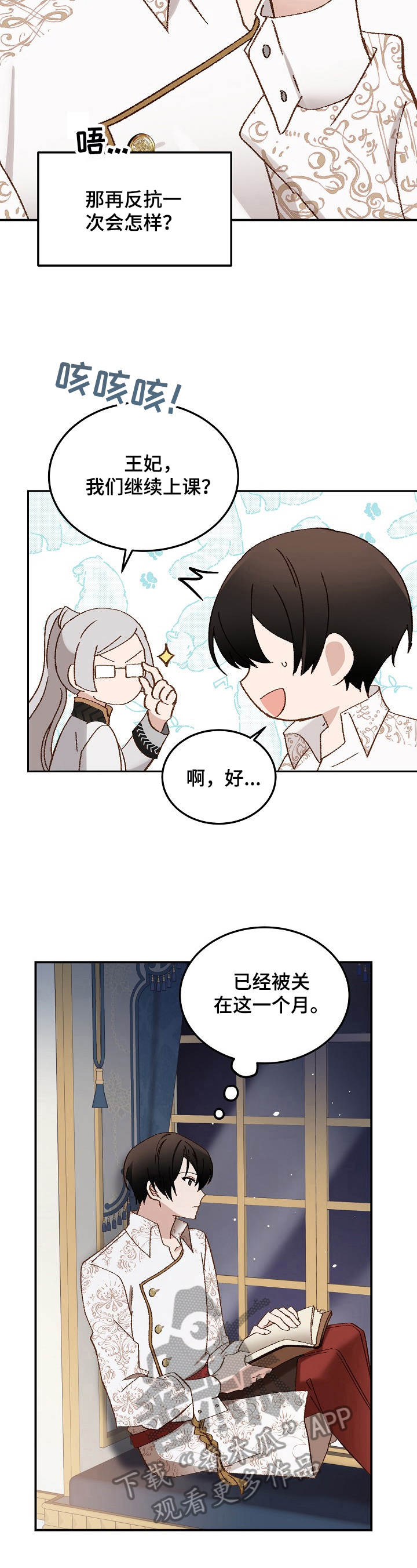 第22章：提意见3