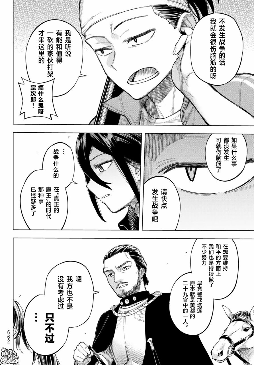第11话大海的希古尔雷3