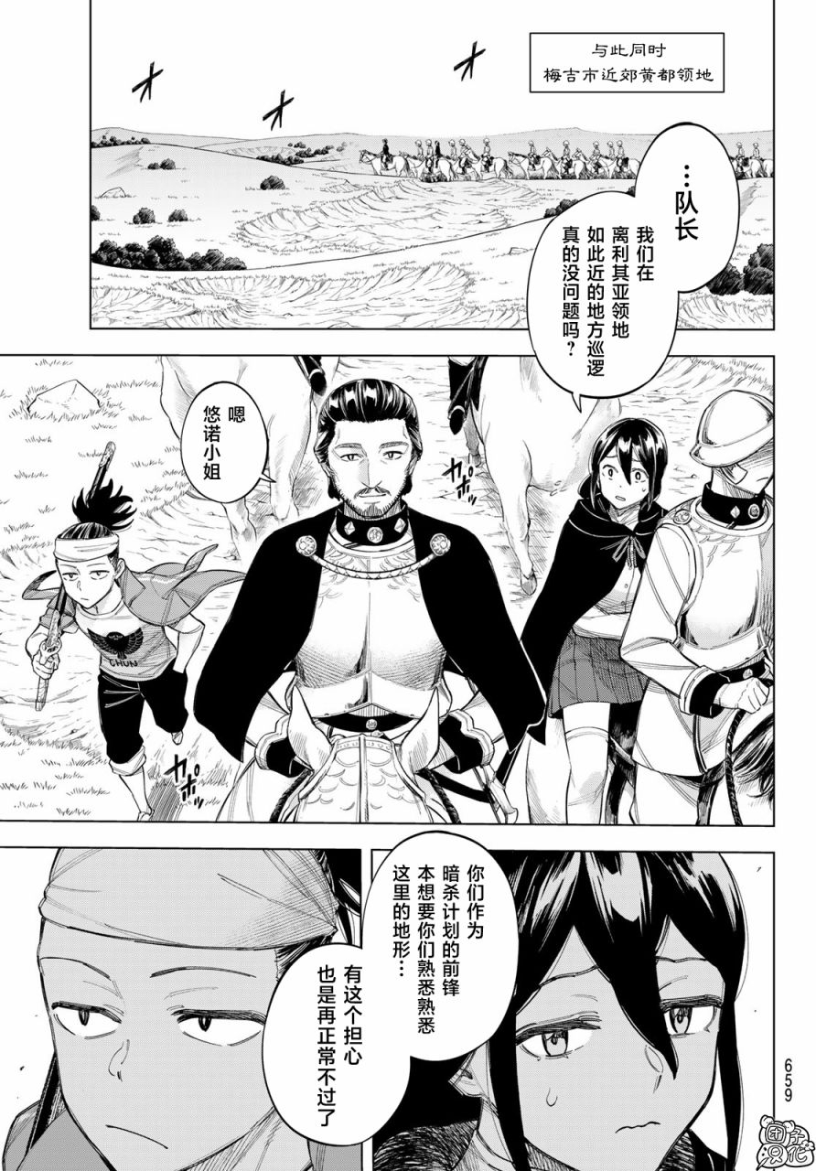 第11话大海的希古尔雷0