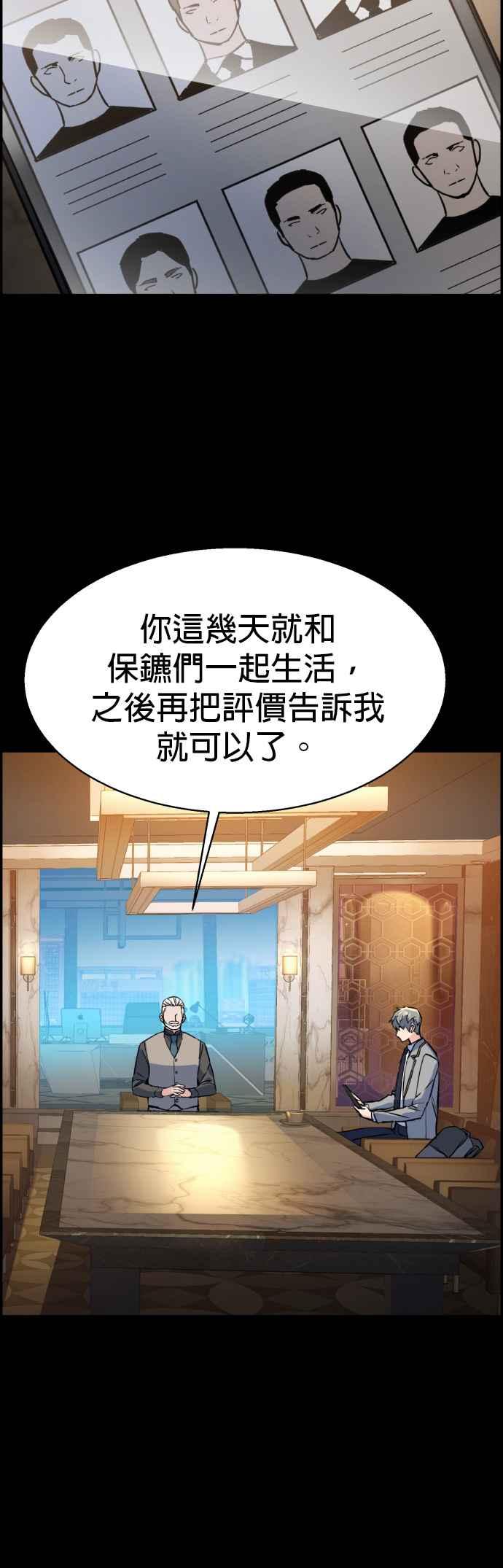 第25话4