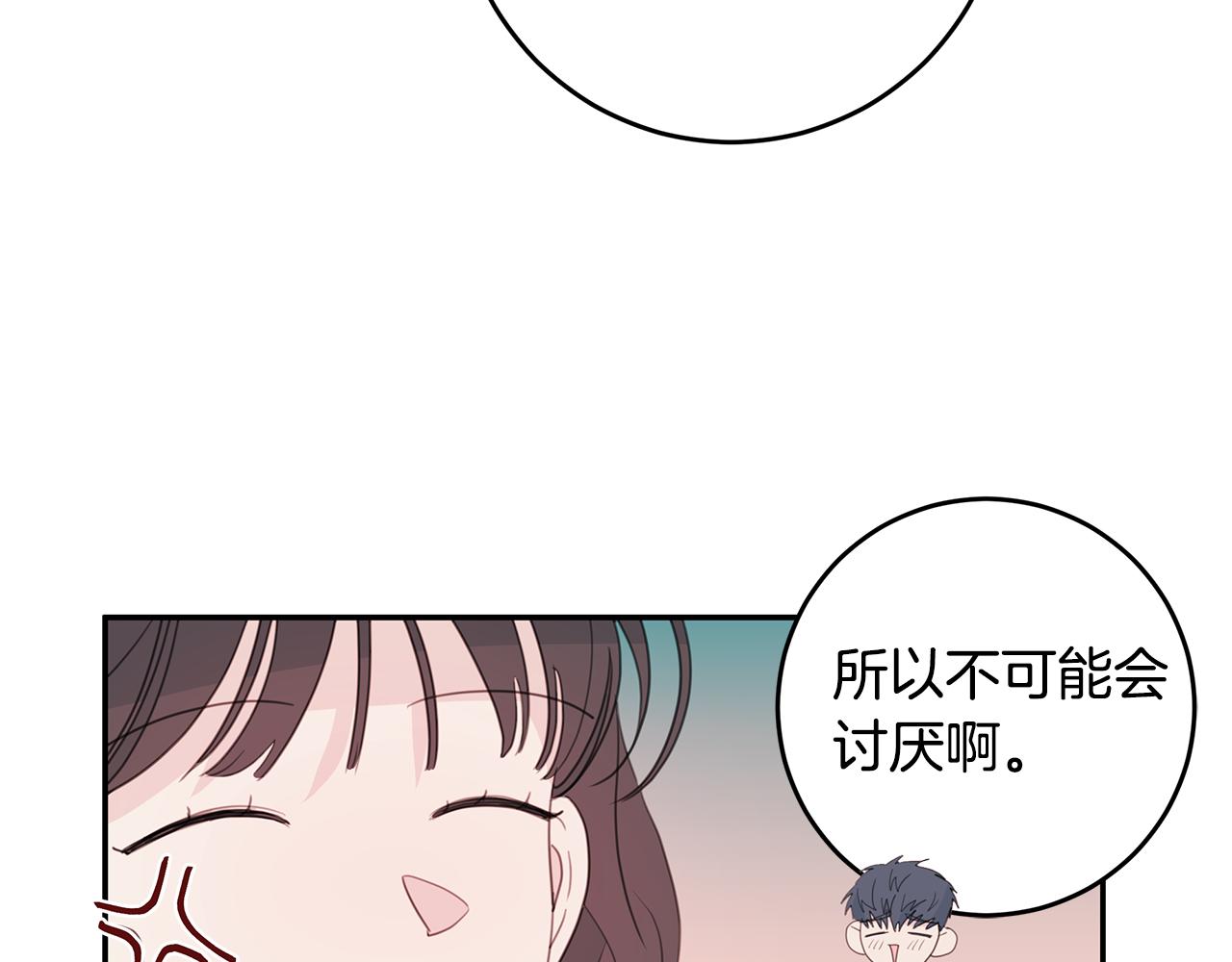 第83话 公司约会2