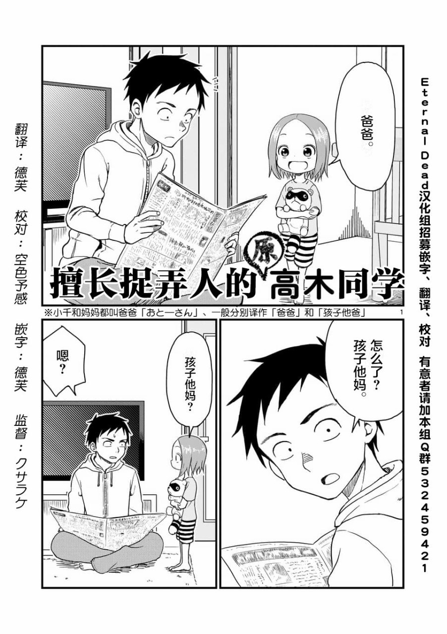 第36话1