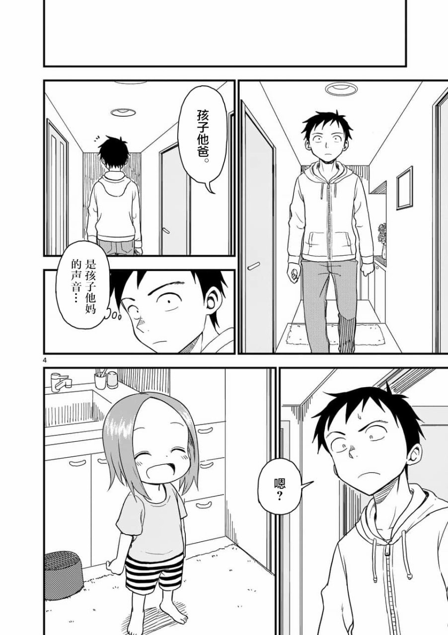 第36话4