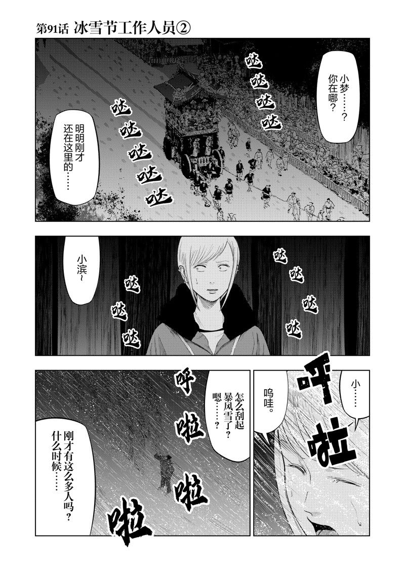 第91话0