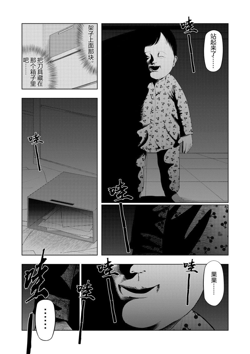第89话2