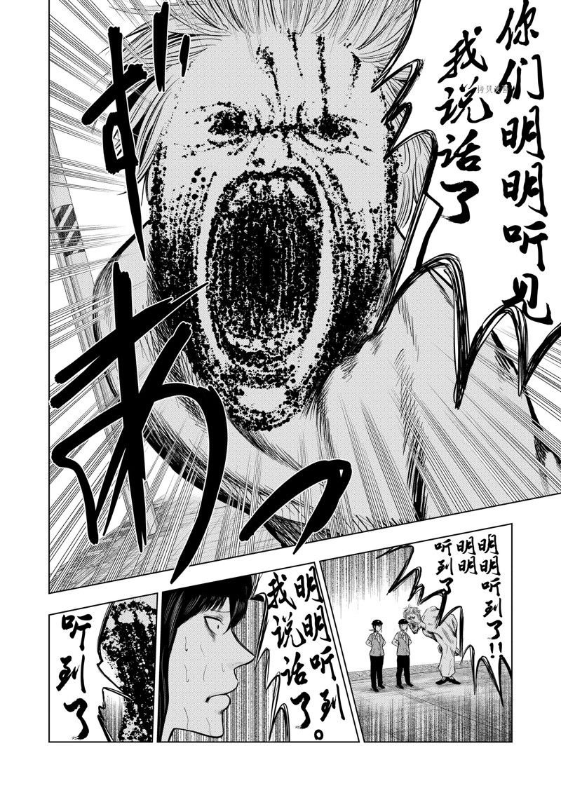第55话3